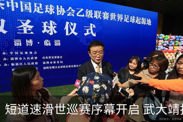 短道速滑世巡赛序幕开启 武大靖执教首演迎挑战